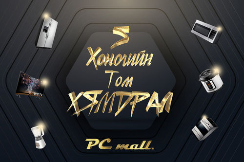 Өрх гэрийн төсвийг хэрхэн хэмнэх вэ?