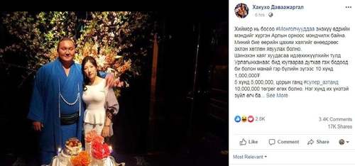 Харсан цагаа бичээд хэзээч баяжихгүй, монголчууд аа