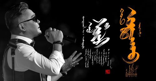 Алдарт Пабло Неруда ба дуучин Энхтөр