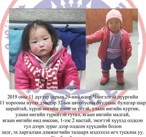 Автобусны буудлаас олдсон хүүхдийн эцэг эхийг хайж байна