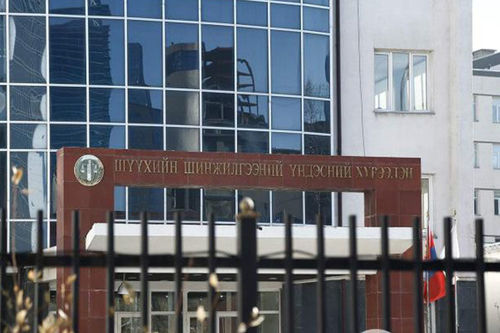 ШШҮХ-ийн газрын дэд дарга асан Д.Адилбаярт ял оноов