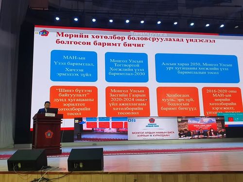 МАН-ын бага хурал эхэллээ