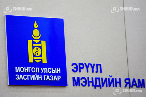 ЭМЯ 37 сая төгрөгийн ТЕНДЕР зарлажээ