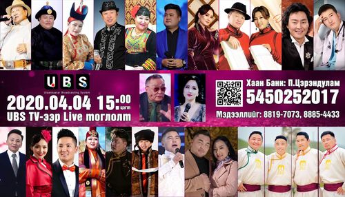 Нийтийн дуучдын нэгдсэн хандивын онлайн тоглолтыг UBS телевиз дамжуулна