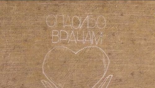 ВИДЕО: Эмч нарт талархан талбай дээр асар том зүрх зуржээ
