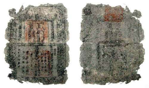 Хосгүй үнэт үзмэр: Цаасан мөнгөн тэмдэгт