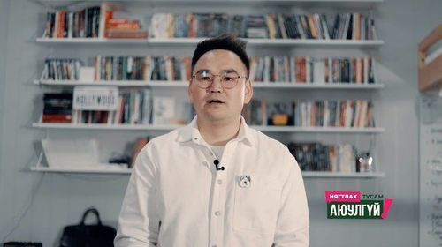 Нягтлах тусам аюулгүй: 