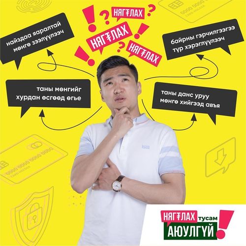 Цахим луйварчид танаас ямагт нэг алхмын өмнө явдаг