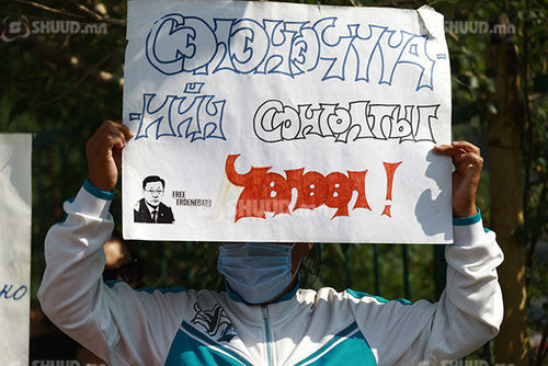 ШУУД: Ж.Эрдэнэбатад ял оноосныг эсэргүүцэж байна