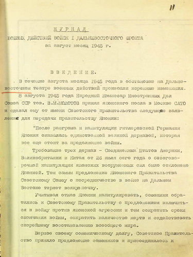 ОХУ: Дэлхийн II дайны төгсгөлийн тухай архивыг нууцын зэрэглэлээс гаргав