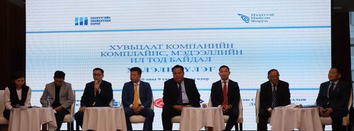 “Хувьцаат компанийн комплайнс, мэдээллийн ил тод байдал