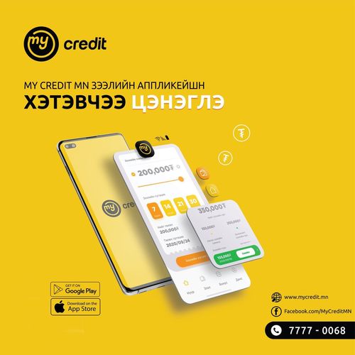 Хэтэвчээ ЦЭНЭГЛЭХ таны шинэ БОЛОМЖ