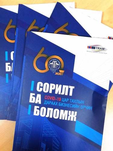 Эдийн засгийн сэтгүүлчдийн бүтээлийн эмхэтгэл хэвлэгдэн гарлаа