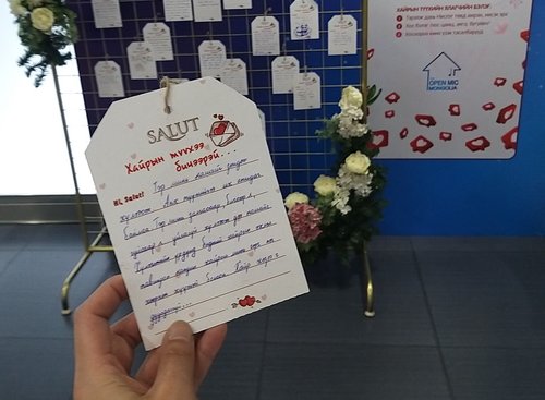 Хайрын түүхийн уралдаанд оролцоод хамтдаа нисээрэй