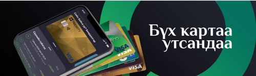 Pass ухаалаг ТҮРИЙВЧ