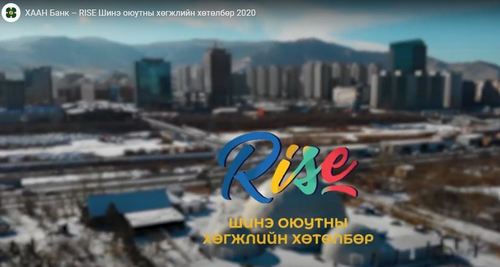 “RISE” –ын нээлтийн эргэн тойронд