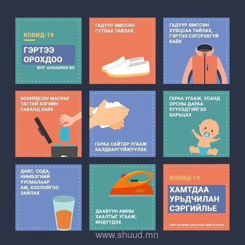 Та гадуур гарсан бол ГЭРТЭЭ ОРОХДОО ЭДГЭЭРИЙГ АНХААРААРАЙ