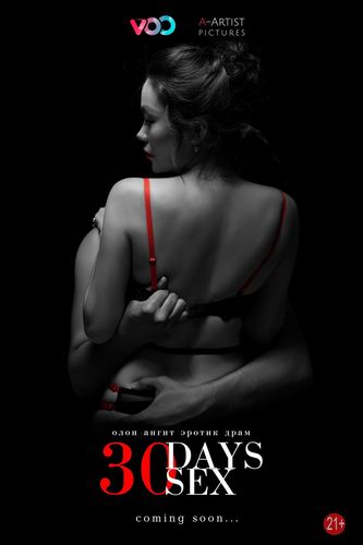 Эротик киноны 