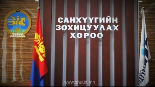 Банк бус санхүүгийн байгууллагын зээлдэгчийн АНХААРАЛД