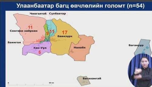Нийслэлийн долоон дүүрэгт амьдардаг иргэд коронавирусийн халдварт өртсөн байна