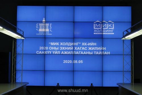 “МИК Холдинг” ХК 2020 оны эхний хагас жилийн тайлангаа танилцууллаа