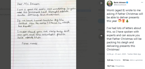 Борис Жонсон: Санта Клаус бэлгээ түгээнэ!