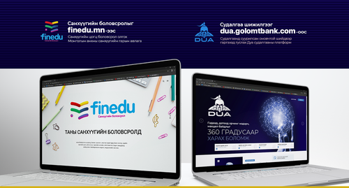 Голомт банк FINEDU.MN, эдийн засгийн судалгааны DUA платформыг танилцуулж байна
