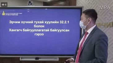 ШУУД: Эрчим хүчний яамнаас мэдээлэл хийж байна