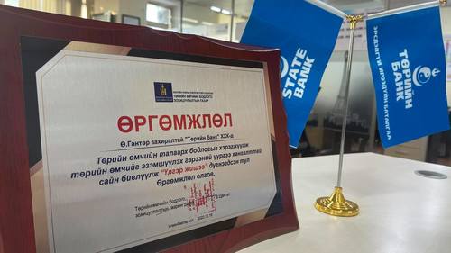 Төрийн банк төрийн өмчит байгууллагуудаа манлайлжээ