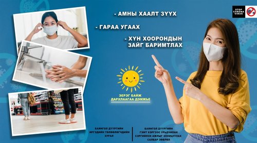 БГД-ын ИТХ, Гэмт хэргээс урьдчилан сэргийлэх ажлыг зохицуулах зөвлөлөөс СЭРЭМЖЛҮҮЛЭГ гаргалаа