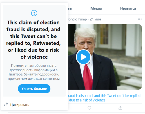 Фейсбүүк, Твиттер Трампын хуудсыг блоклов