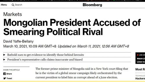 Блүмберг: Монголын Ерөнхийлөгчийг улс төрийн гүтгэлэгт буруутгаж байна