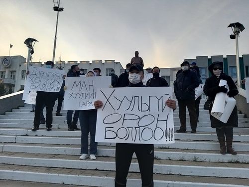 Эрдэнэт хотод өлсгөлөн зарлалаа