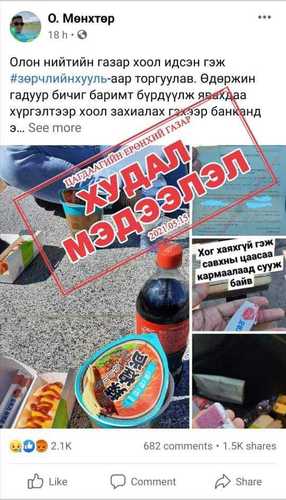 Олон нийтийн газар хог хаясан иргэнийг 10 мянган төгрөгөөр торгожээ