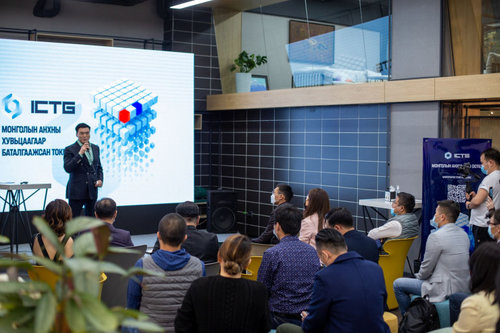 “АЙ СИ ТИ ГРУПП”  эх орондоо анхны токенжуулсан үнэт цаас гаргалаа