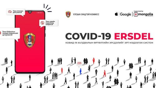 “COVID-19 ERSDEL” системийг 415 мянган хүн ашиглаж байна