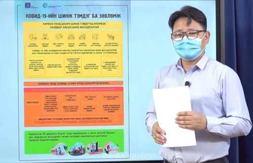 ЭМЯ: Халдварын 2188 шинэ тохиолдол илэрч, 10 хүн нас барлаа