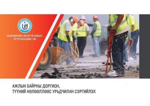 Доргионы шалтгаант өвчин хүний биед эдгэшгүй эмгэг өөрчлөлтийг бий болгодог