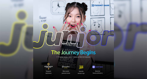 Таны хүүхдэд санхүүгийн боловсрол олгох “JUNIOR” БАГЦ