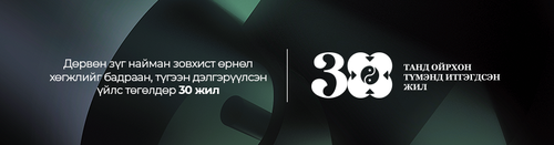 Банк УТСАА АВДАГГҮЙ: Одоо яах вэ? (Банктай шуурхай холбогдох аргууд)