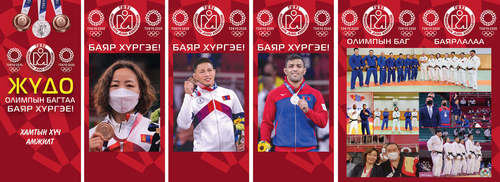 Жүдочид өнөөдөр эх орондоо ирнэ