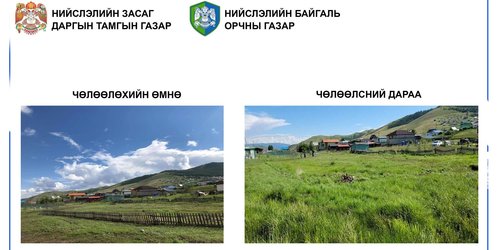 Зуслангийн бүсэд орц, гарц чөлөөлөх ажил үргэлжилж байна