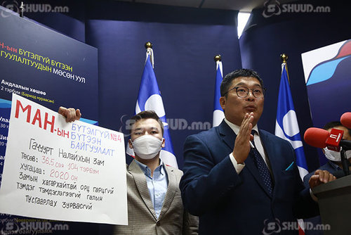 АН: МАН-ын бүтэлгүй бүтээн байгуулалтыг онцлов