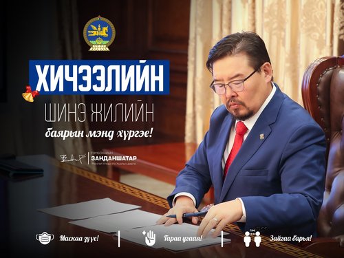 Г.Занданшатар: Алдсан боломжуудаа нөхөх нь хүүхэд, багшийн эрхэм зорилго байх болно