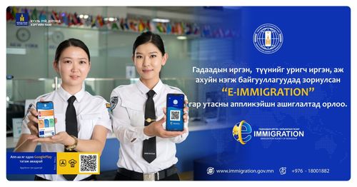 Гадаадын иргэдийг гар утасны аппликэйшнаар бүртгүүлэх боломжтой боллоо