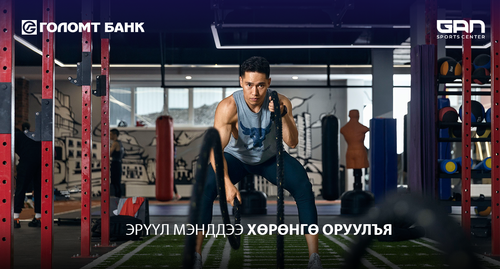 “Фитнесс зээл”-ийг танилцуулж байна