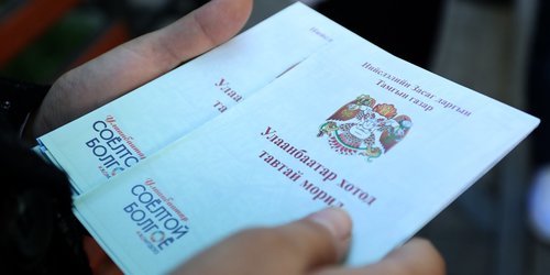 Улаанбаатарт тавтай морил