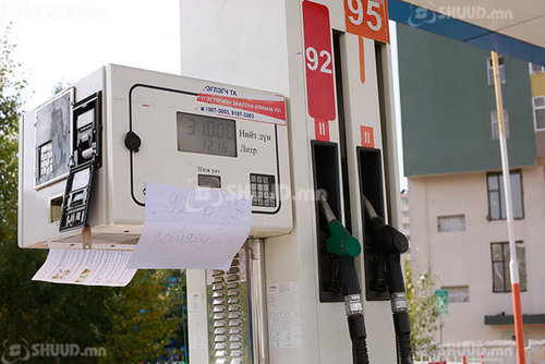 ШТС-уудад АИ-92 АИ-95  шатахуун дууссан байна