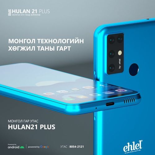 Эхлэл брэнд 175.9 сая төгрөгийн татвараас зайлсхийжээ