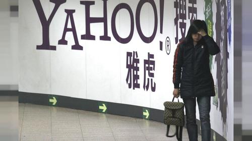 Yahoo Хятадыг орхив